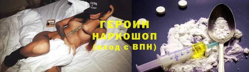 ГЕРОИН Heroin  Сергач 