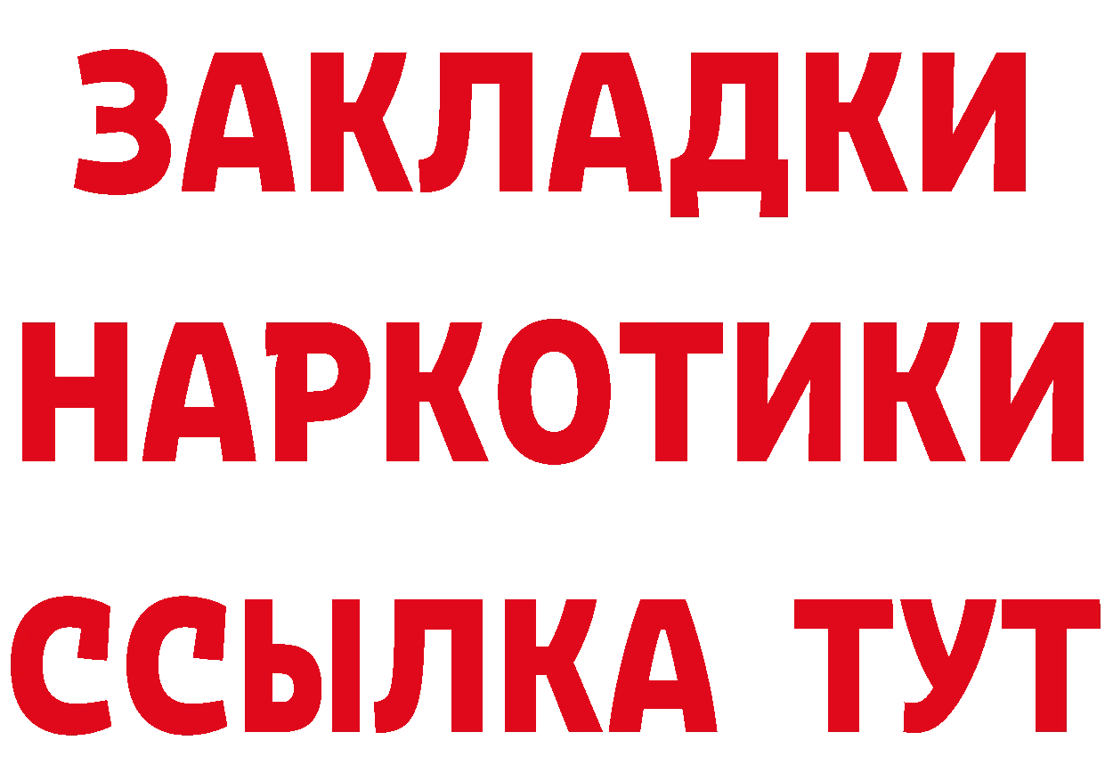 Где продают наркотики?  наркотические препараты Сергач